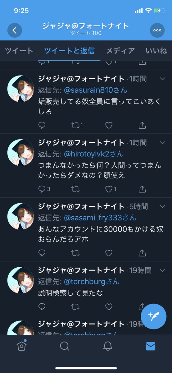 ジャジャくん スプラ3待機勢 On Twitter 僕の偽物になっててワロタ こいつは成敗が必要だよなぁ あ でもその前に動画のネタにしてから永久凍結してね あとすばるんのイラスト勝手に使って悪質なことしたのは絶対に許さんからな 拡散希望 Rtお願いします