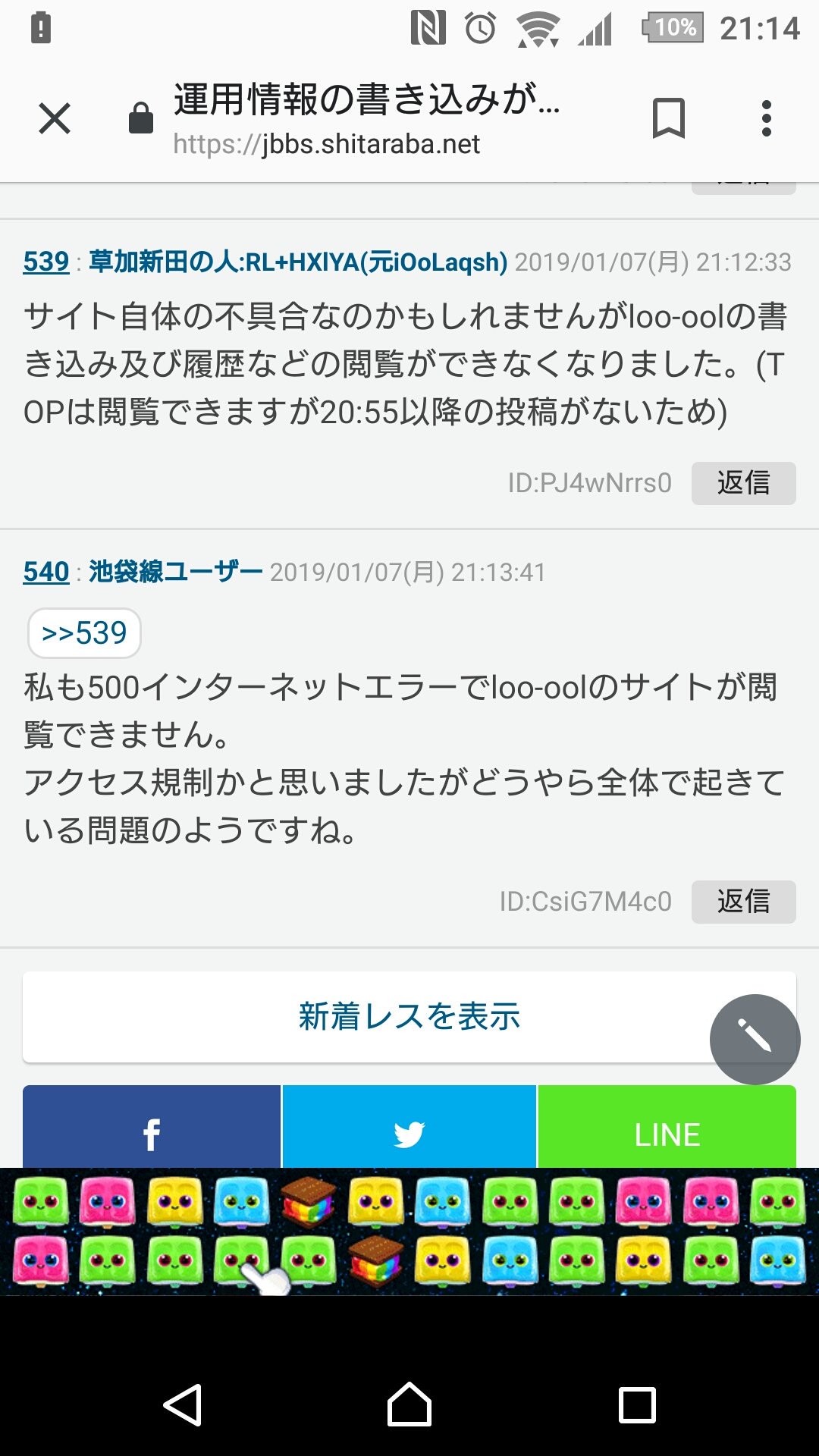 Loo Ool と は