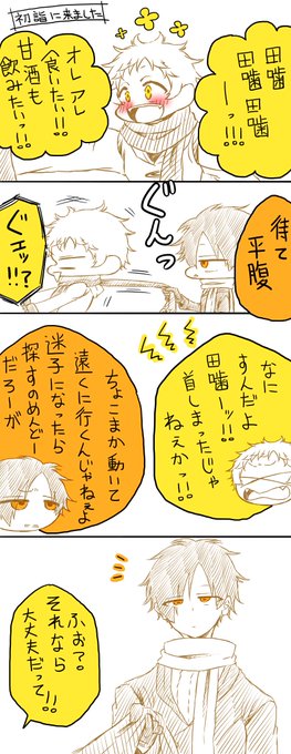 五郎左衛門 56zaemon Goku さんのマンガ一覧 古い順 5ページ ツイコミ 仮