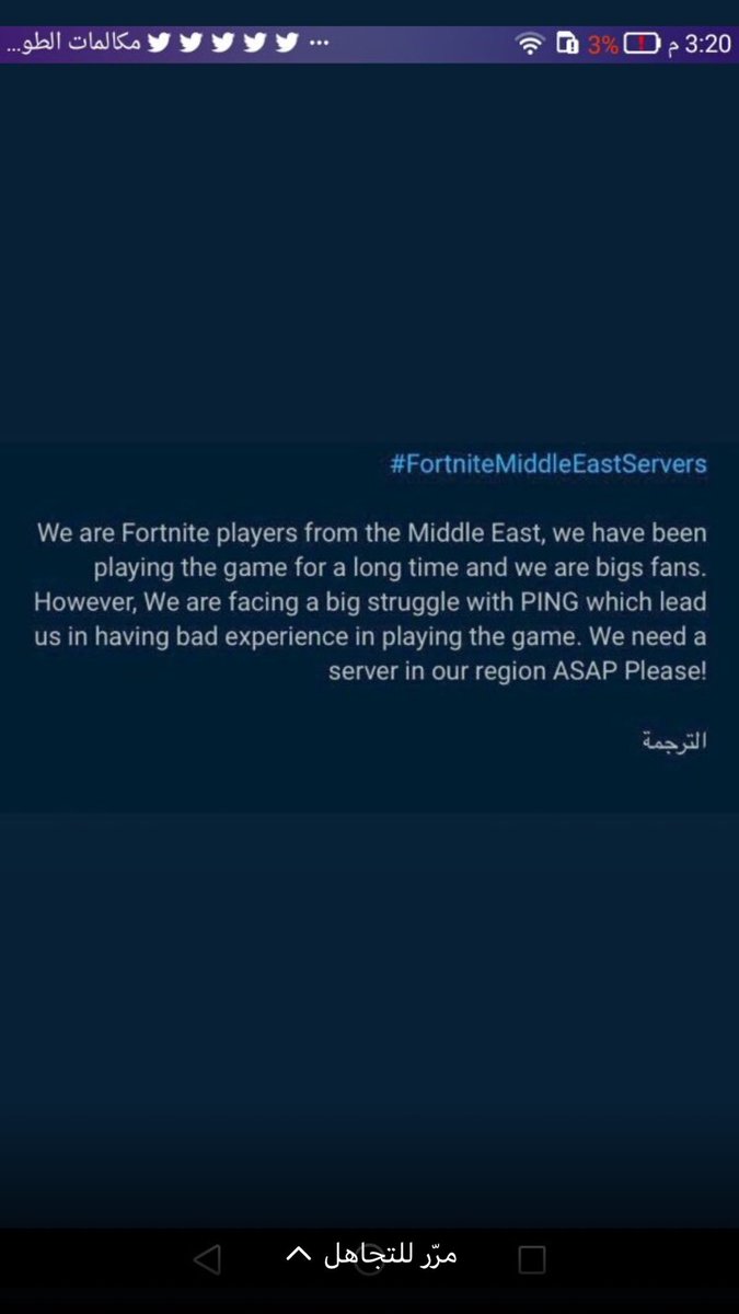 LasunMIQc7OPzB0's tweet photo. نبي سيرفراتping:291 #FortniteMiddleEastServers https://t.co/LjGMax5Pgk