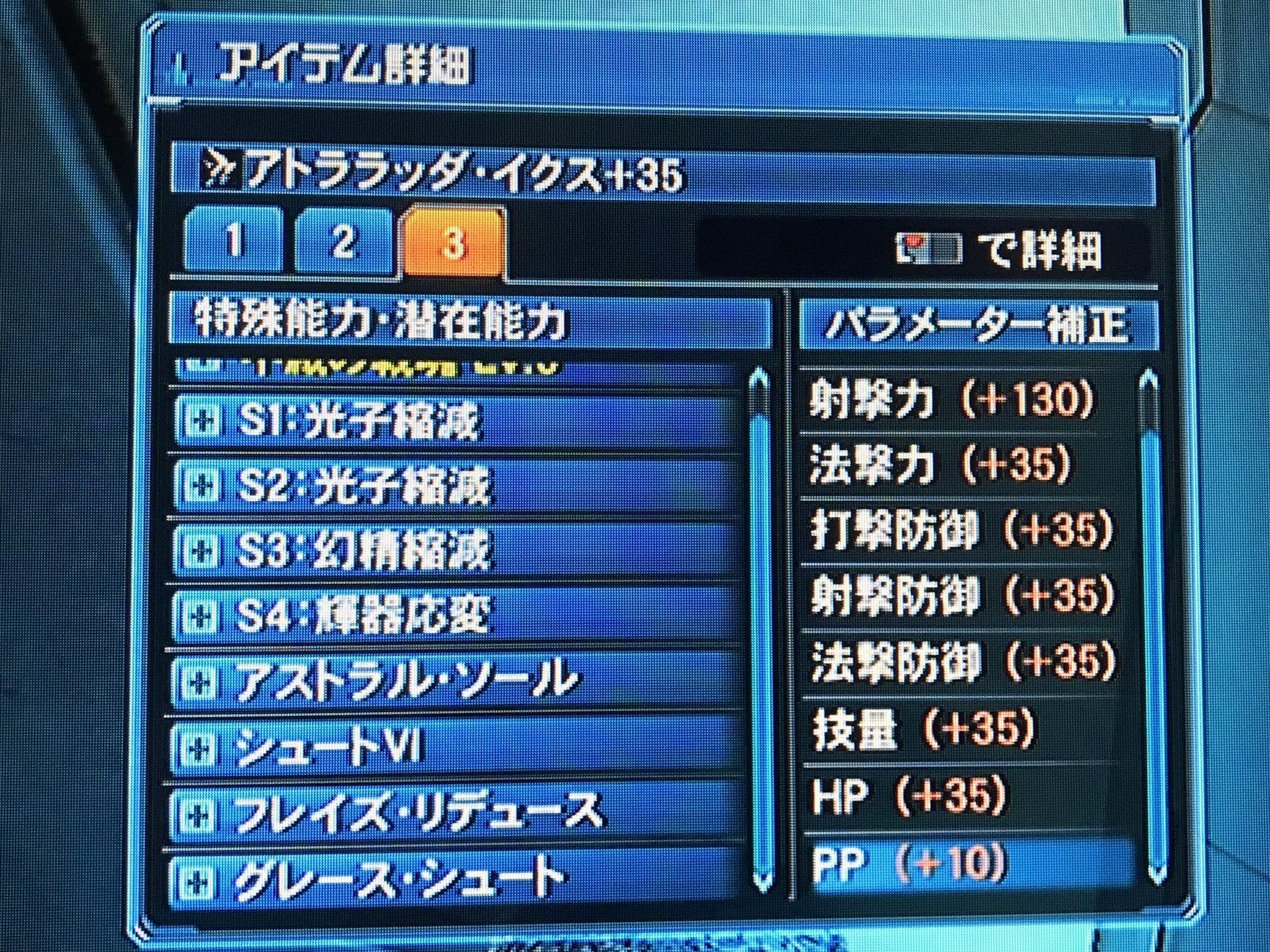 モアイ岩下 Ar Twitter というわけでなんとか 15アトラ8スロ完成しました W も もう 8スロはやりたくないです レトロさんの生放送でも話したのですがファントム用のpp効率を意識したop付けになっています 武器カテゴリーも モアイ岩下 Ar Twitter というわけでなんとか 15アトラ8スロ完成しました W も もう 8スロはやりたくないです レトロさんの生放送でも話したのですがファントム用のpp効率を意識したop付けになっています 武器カテゴリーも
