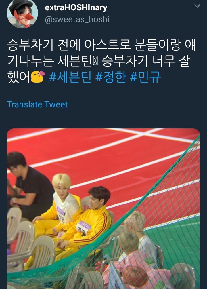 190107 op says before the penalty shoot outs began, jeonghan and mingyu were talking to astro꒰  #정한  #민규  #문빈  #엠제이  #진진  #세븐틴  #아스트로 ꒱
