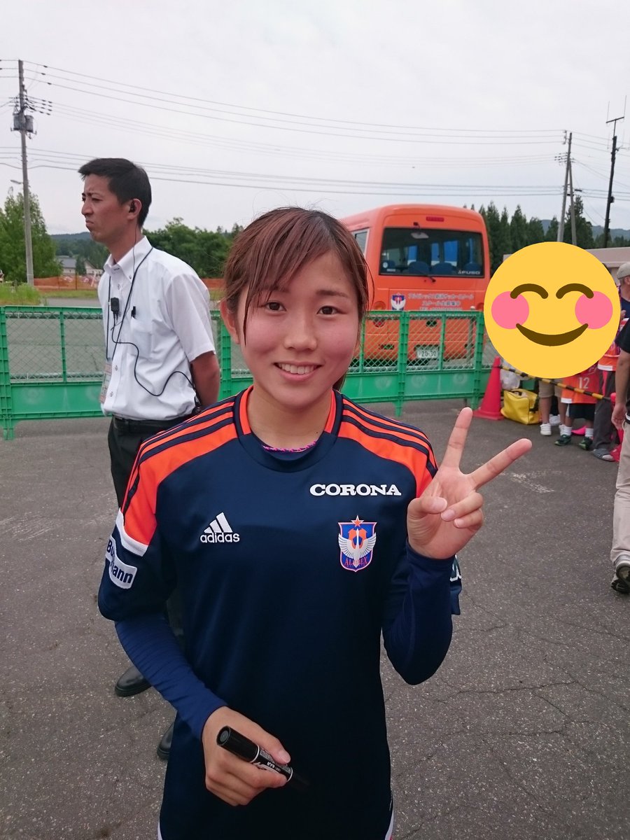 みかん 八坂芽依選手が怪我から復帰して 試合に出場する機会も増えてきて 新しいシーズンはもっと飛躍する姿をアルビ で見たかったけど残念 チームは違うけど これからも頑張って欲しいです Inac神戸 良い補強しましたね みかん 八坂芽依選手が怪我から復帰して 試合に出場する機会も増えてきて 新しいシーズンはもっと飛躍する姿をアルビ で見たかったけど残念 チームは違うけど これからも頑張って欲しいです Inac神戸 良い補強しましたね