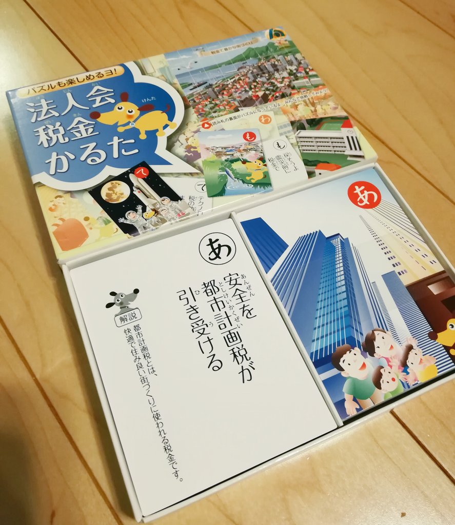 あ行から辛くなる 法人会税金かるた がキツすぎてもう笑うしかない これ考えた奴ちょっと来い Togetter あ行から辛くなる 法人会税金かるた がキツすぎてもう笑うしかない これ考えた奴ちょっと来い Togetter