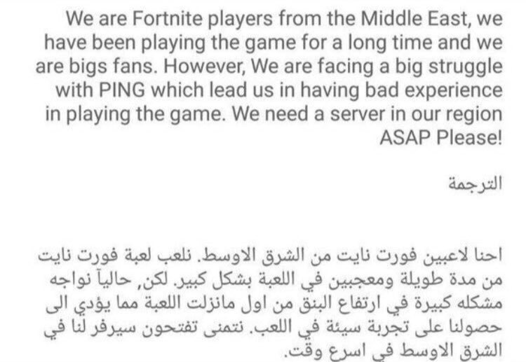azkhaled10's tweet photo. #FortniteMiddleEastServers الهمه شباب والله يمدي   أتمنى رتويت +لايك تعبنا من البنق يمديييييينا ❤️ https://t.co/1Cx0ksFYel