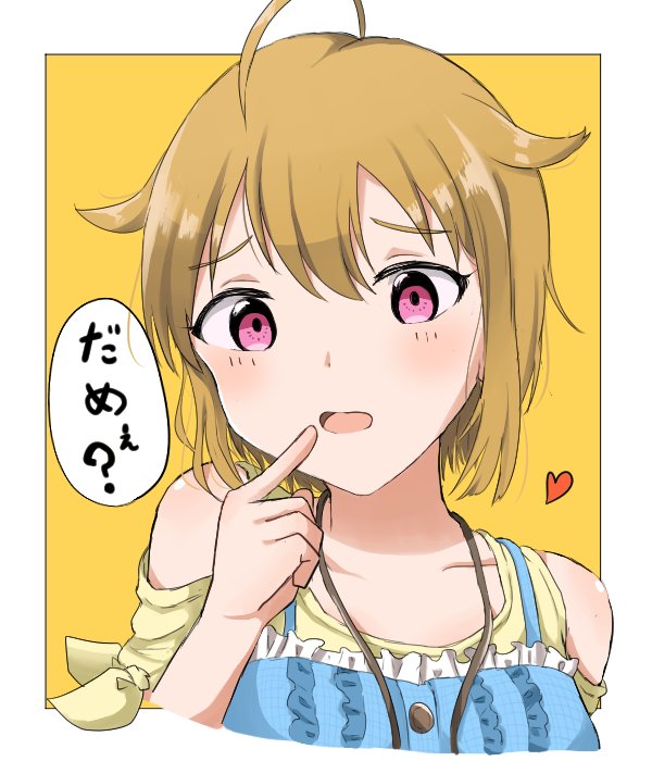 いいよ 