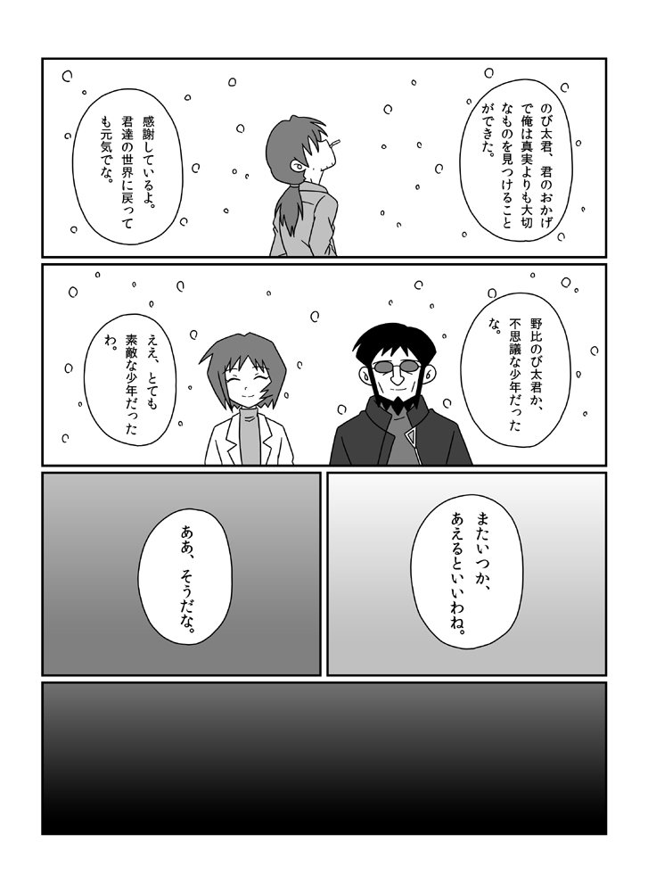 最終話の修正作業も残すところあと1頁となりました 