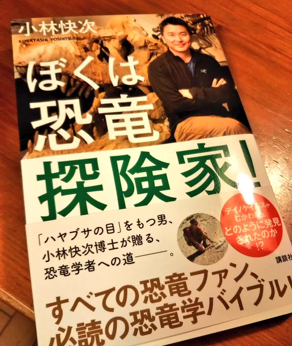 子ども科学電話相談でファンになってしまいました 
