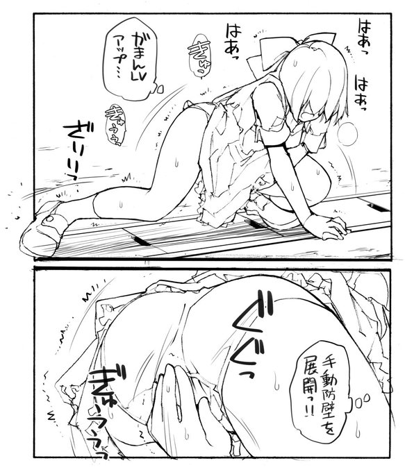 近況報告1月7日 充填少女進捗75
おし○こがまん防衛戦略少女兵器天海沙織
ろくもんせんHP→https://t.co/DKHLBvSzn4 