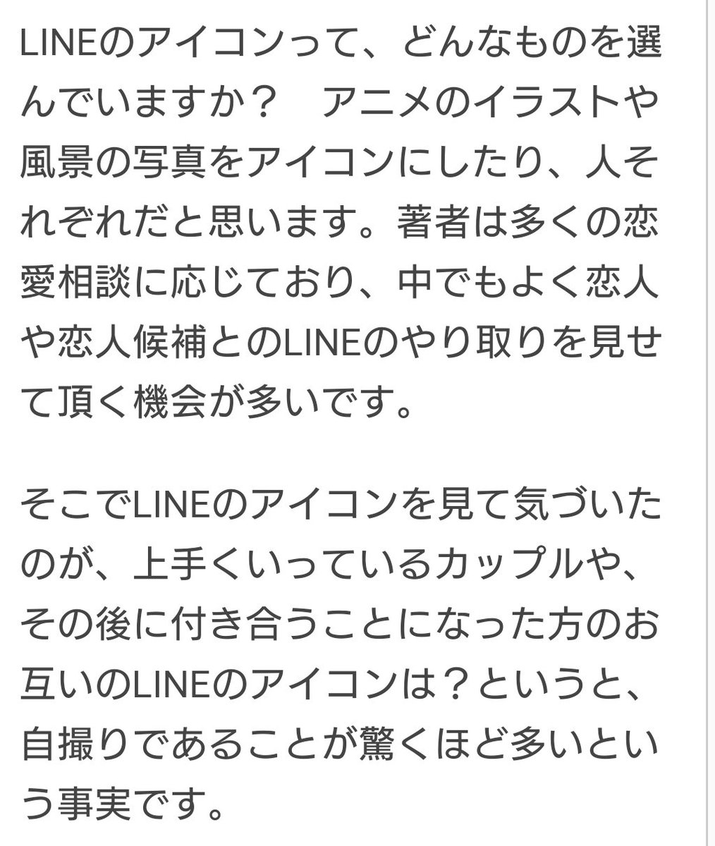 ゆんゆん Twitterren ほう ラインのアイコンは自撮りのアイコンが恋愛がうまくいくカップル 多いという統計が これは凄い 意中のひとがいるならばアイコンは自撮りアイコンに変えるべし 恋愛成就 ラインアイコン 自撮り ゆんゆん Twitterren ほう ラインのアイコンは自撮りのアイコンが恋愛がうまくいくカップル 多いという統計が これは凄い 意中のひとがいるならばアイコンは自撮りアイコンに変えるべし 恋愛成就 ラインアイコン 自撮り