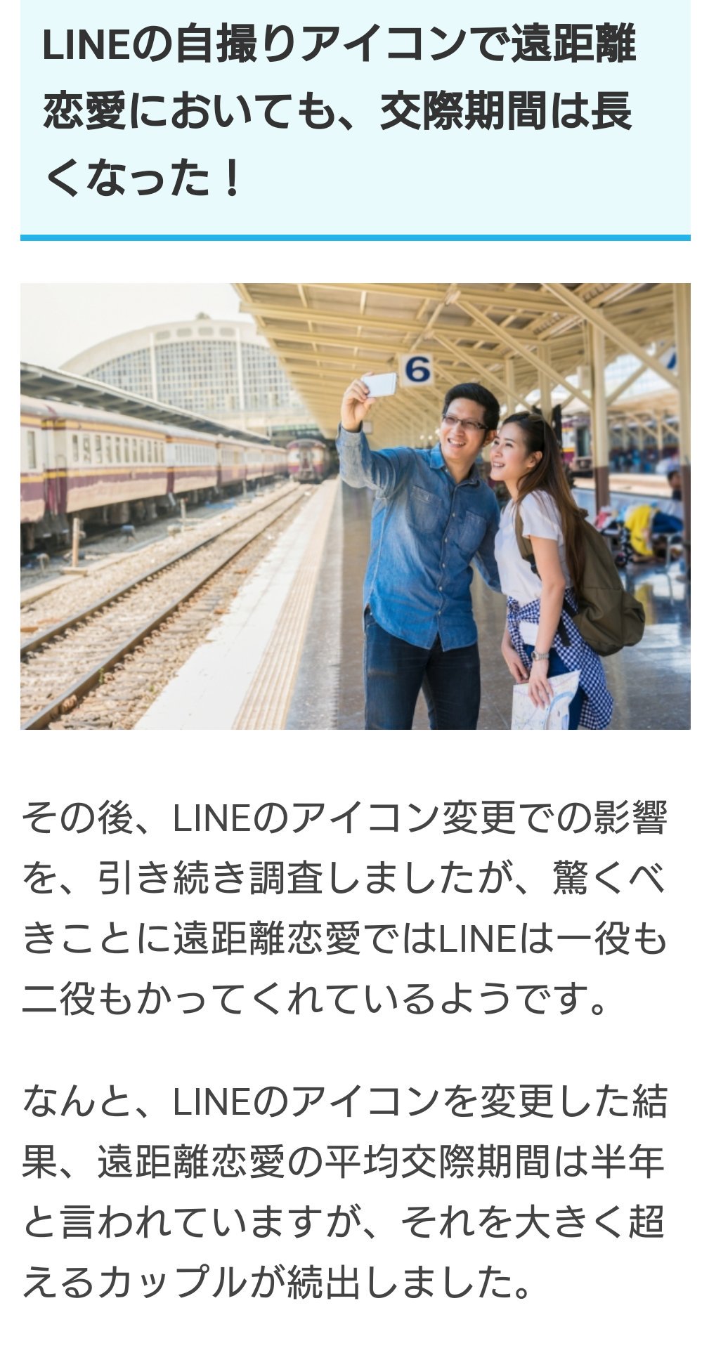 ゆんゆん ほう ラインのアイコンは自撮りのアイコンが恋愛 がうまくいくカップル多いという統計が これは凄い 意中のひとがいるならばアイコンは自撮りアイコンに変えるべし 恋愛成就 ラインアイコン 自撮り T Co Nd8htuqlqr Twitter