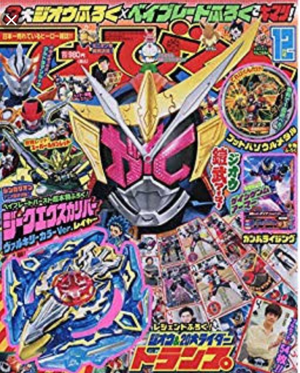 30年気づかなかった てれびくん 衝撃の事実 そんな 30年関わってたけど知らなかった Togetter 30年気づかなかった てれびくん 衝撃の事実 そんな 30年関わってたけど知らなかった Togetter
