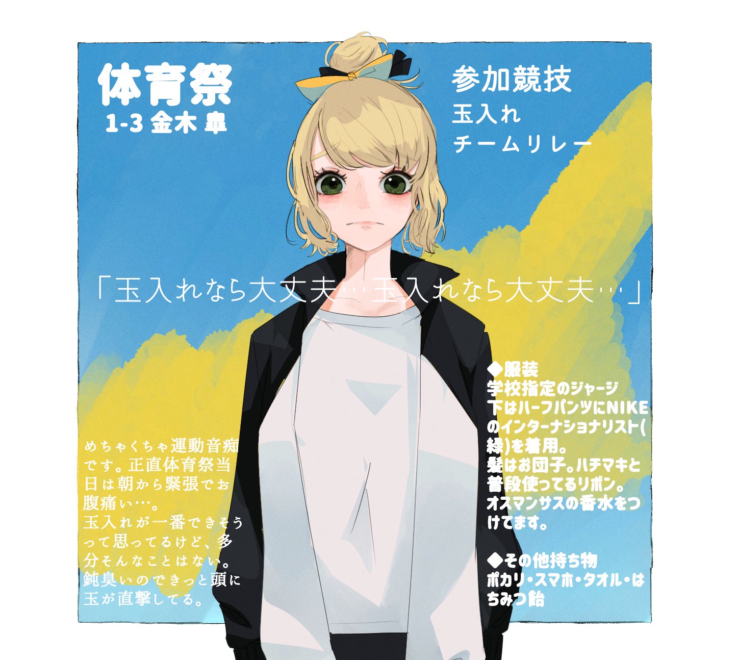 たの Konhana Kb 体育祭 参加させてもらいます めちゃくちゃに書き忘れてますが黄組です よろしくお願いします 婚花 体育祭 たの Konhana Kb 体育祭 参加させてもらいます めちゃくちゃに書き忘れてますが黄組です よろしくお願いします 婚花 体育祭