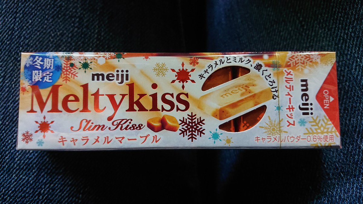 このMeltykissは初めてみた!
これもカカオマス入ってない(*^^*) 