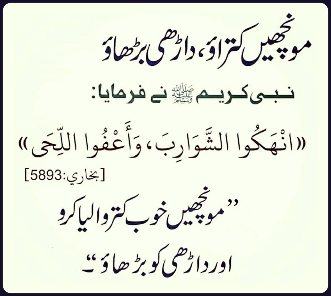 UrduQuranoHades's tweet photo. اسلام علیکم!
⭐قرآن و صحیح احادیث⭐ کو تھام لو یہی خالص دین ہے۔
~Jõin Ús Fõr~
#Urdu #Quran #Hadees
#اردو #قرآن #حدیث
#پاکستان #Pakistan
#hadeesoftheday #urduhadees #urduquran
#اردوقرآن #اردوحدیث
#hadithoftheday #dailyhadees #hadeesepak #hadis https://t.co/QG9CpLULJU