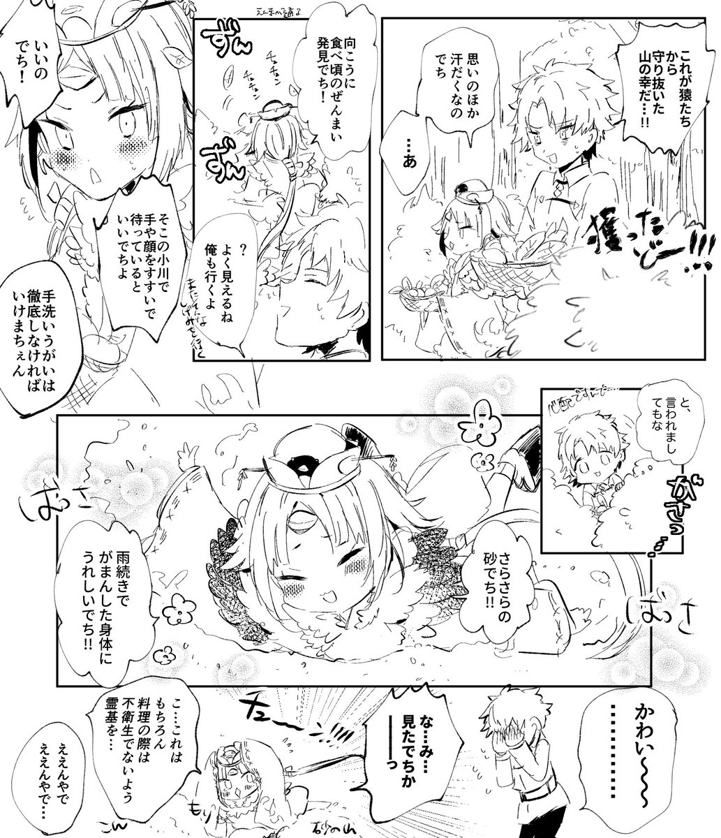 紅閻魔ちゃん?のまんがです 