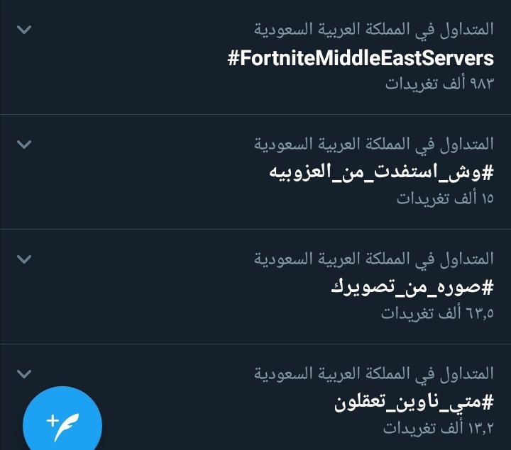 FBZain's tweet photo. و ربي كفو إلى الامام
 #FortniteMiddleEastServers https://t.co/tt1ck5raSn