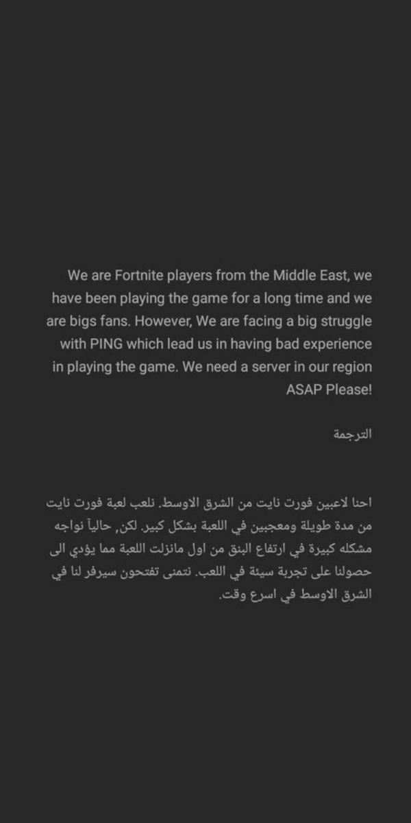 A2WCtJOtKAe9eE2's tweet photo. سوو ريتويت للتغريده🔥🔥 #FortniteMiddleEastServers https://t.co/j8DmJJ6F5x