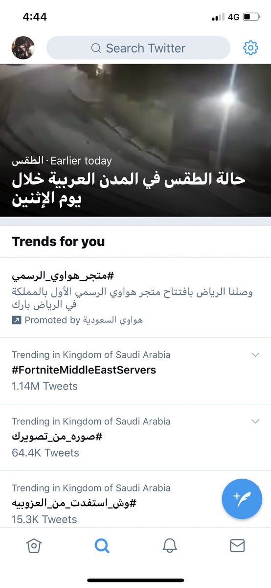 ffy15674249's tweet photo. ماشاء الله وصلناء مليوون  #FortniteMiddleEastServers https://t.co/LyEMGQwCeN