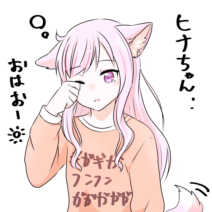 田中モーニング☀
(獣人病) 
