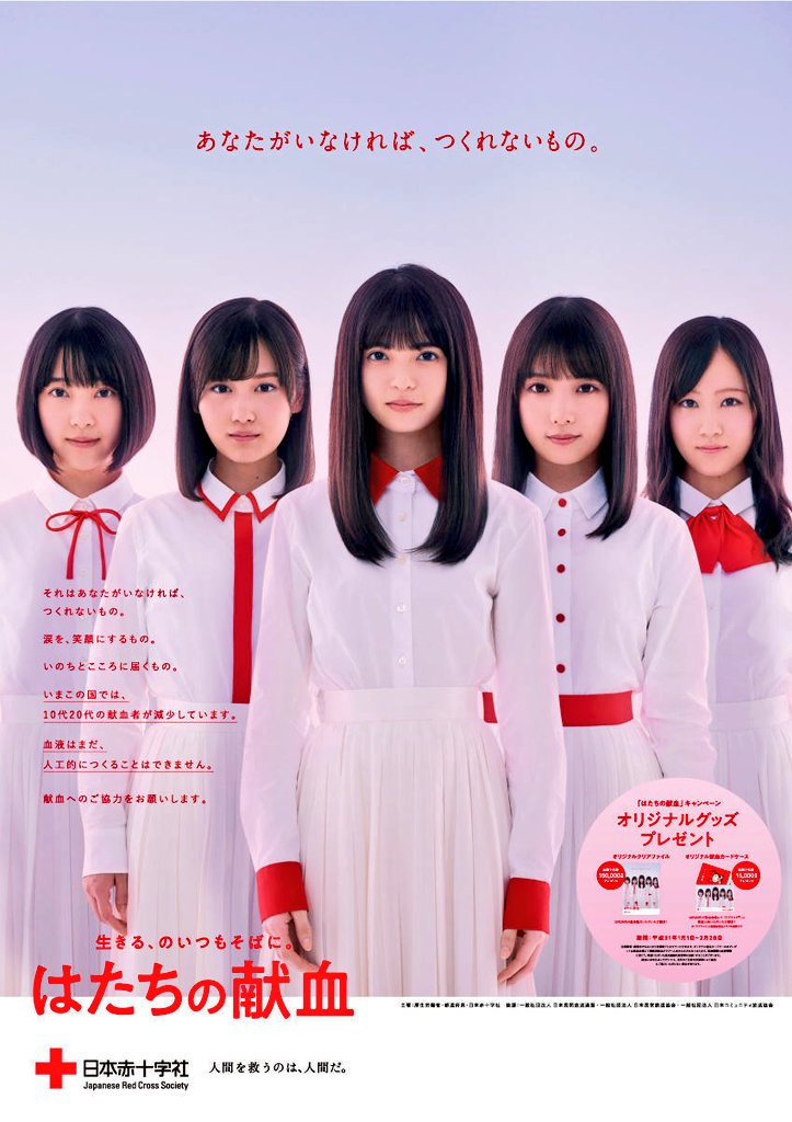 乃木坂クリアファイル