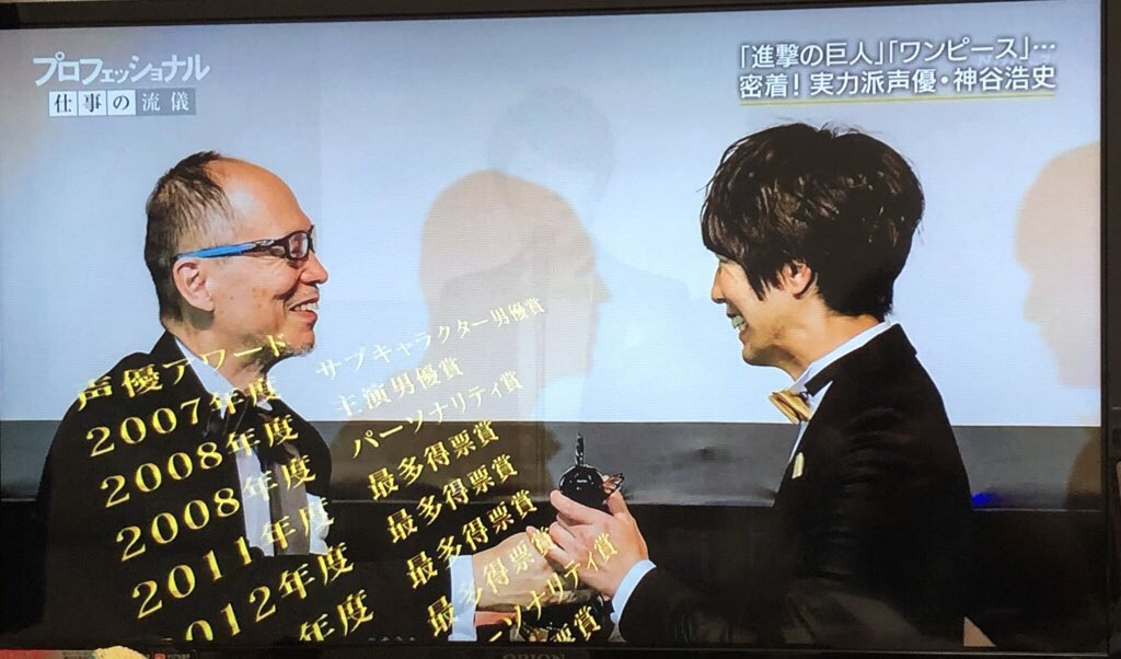 19年1月7日 プロフェッショナル 仕事の流儀で 神谷浩史 が話題に 16ページ目 トレンドアットtv