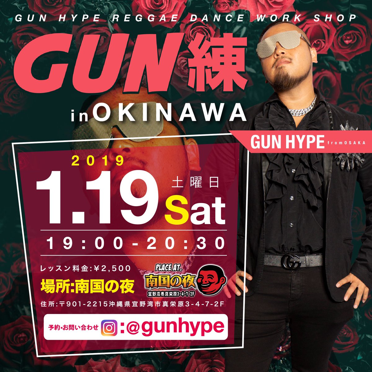 gunxtremehype's tweet photo. 【GUN HYPE 1月スケジュール】
1月12日(土曜)
💡SQUAD SATURDAY💡
@SquadSaturday @clubcamon_osaka 

1月19日(土曜)
🕺#GUN練in沖縄 💃
南国の夜
@nangoku 

1月19日(土曜)
🌹BOGLE MEMORIAL in OKINAWA🌹
@ivanOKINAWA 

1月26日(土曜)
✨ #GUN練in名古屋 ✨
 J-station 3階 https://t.co/7RXlYBKbdx