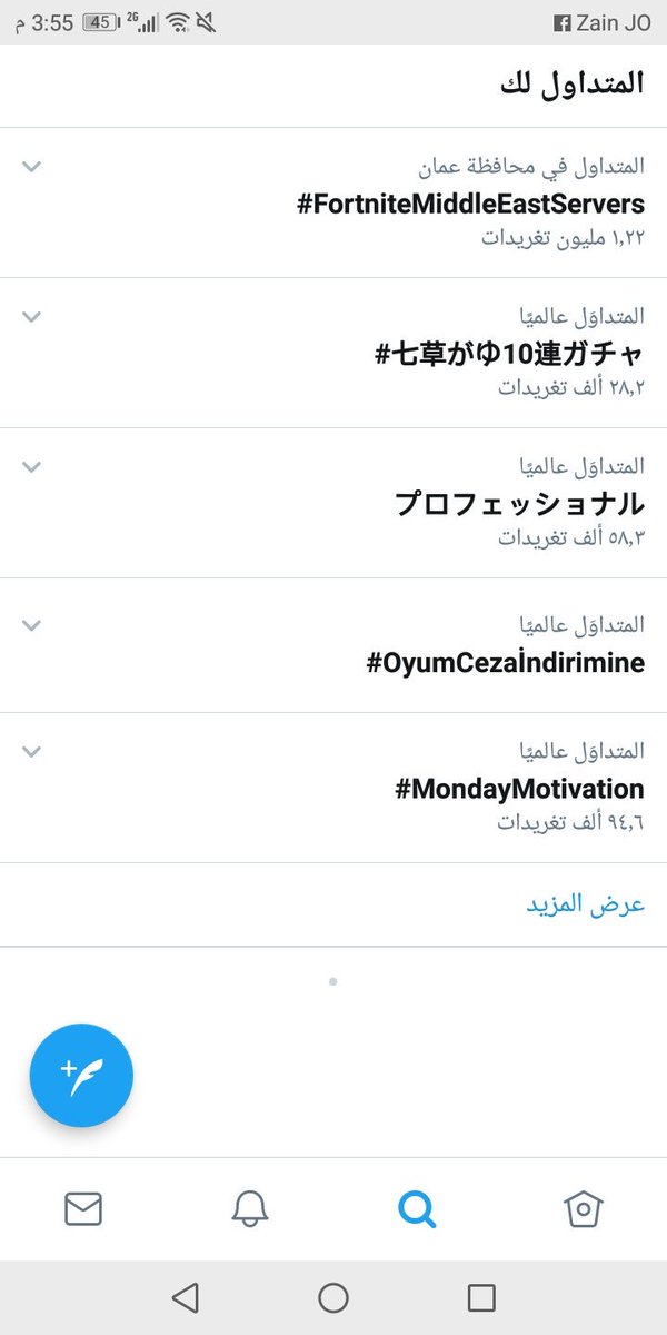 josephkidshater's tweet photo. الاول على الاردن  #FortniteMiddleEastServers https://t.co/2LP6T69Rlw