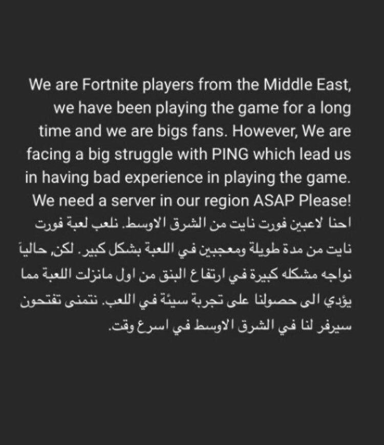 fahad68071127's tweet photo. تكفون تكفون انشرو الصوره #FortniteMiddleEastServers https://t.co/khUtCJjFJC