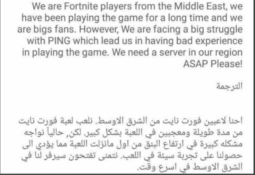 v71zx's tweet photo. ياعيال يالله بدينا ريتويت       #FortniteMiddleEastServers https://t.co/IOZKMgRlae