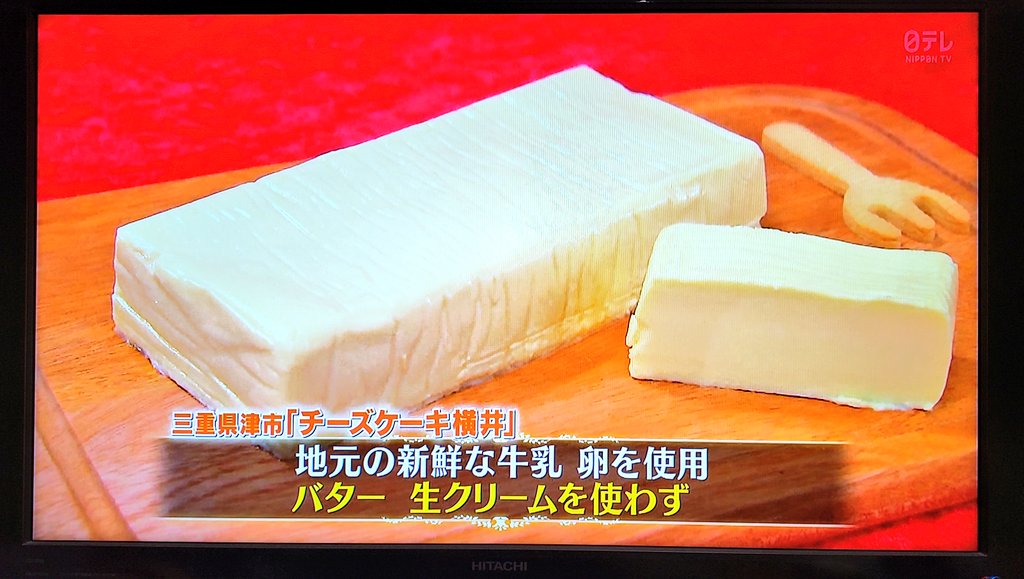 チーズケーキ横井