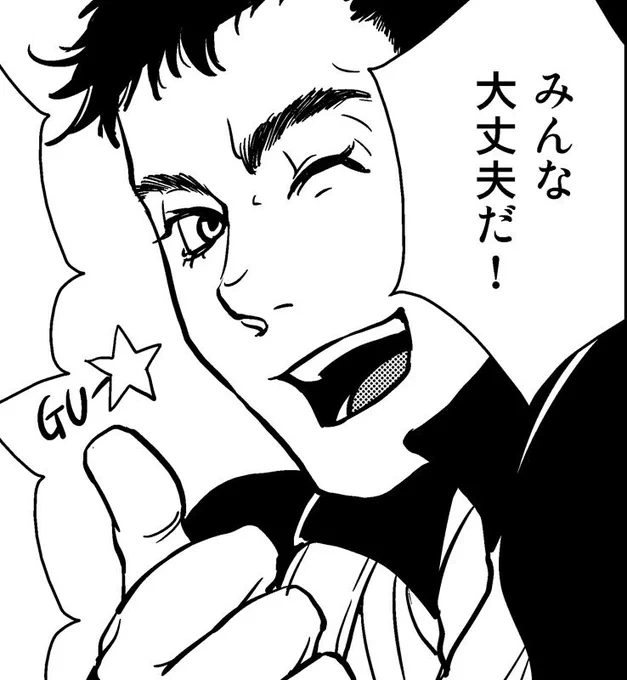 4月は愛してチョモランマの宮内部長と中野くんのMIXみたいな 