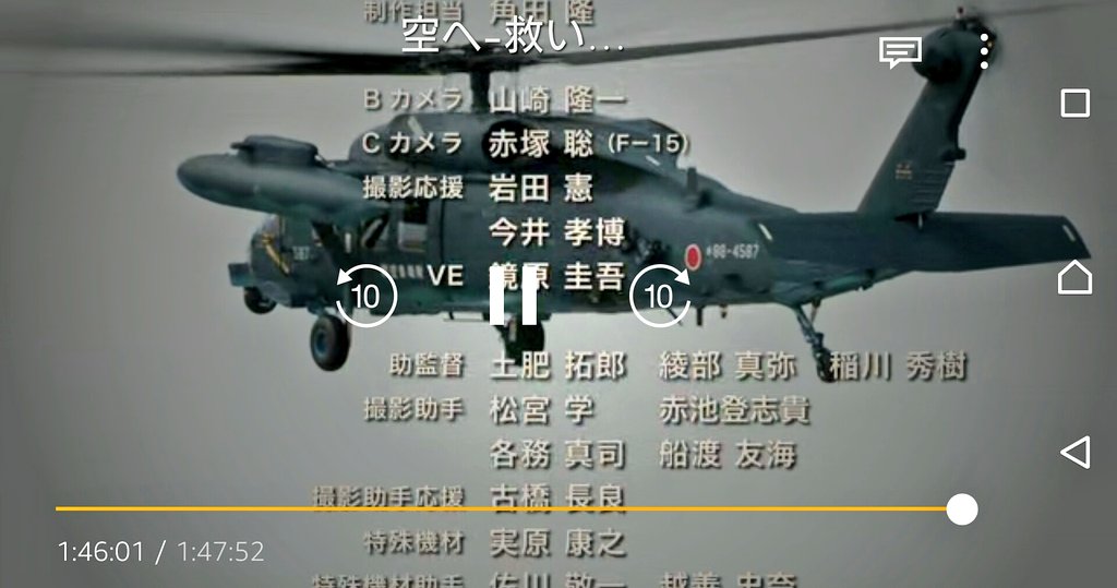 梅シャツ Al Twitter 空へ 救いの翼 Rescue Wings の手塚監督は 絆 再びの空へ Blue Impulse の監督です T Co Wlbmncnz60 T Co Estvtfdgbb Twitter