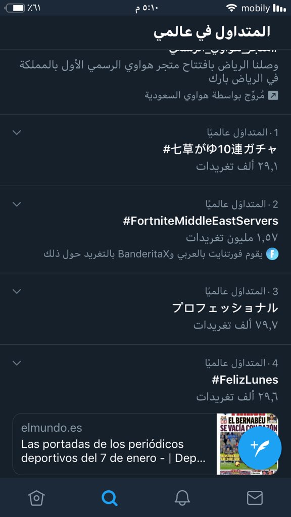 nawaf_alnkhesh's tweet photo. #FortniteMiddleEastServers يالله ياوحوش مابقى شي عالاول https://t.co/oHeQI62tC9