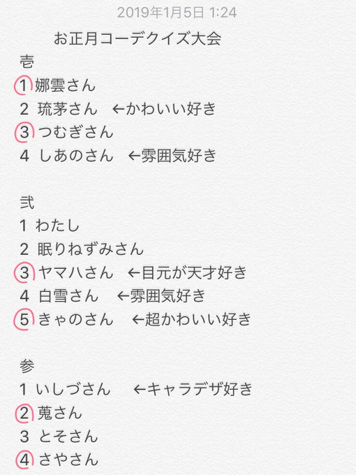お正月コーデクイズ大会のtwitterイラスト検索結果 お正月コーデクイズ大会のtwitterイラスト検索結果