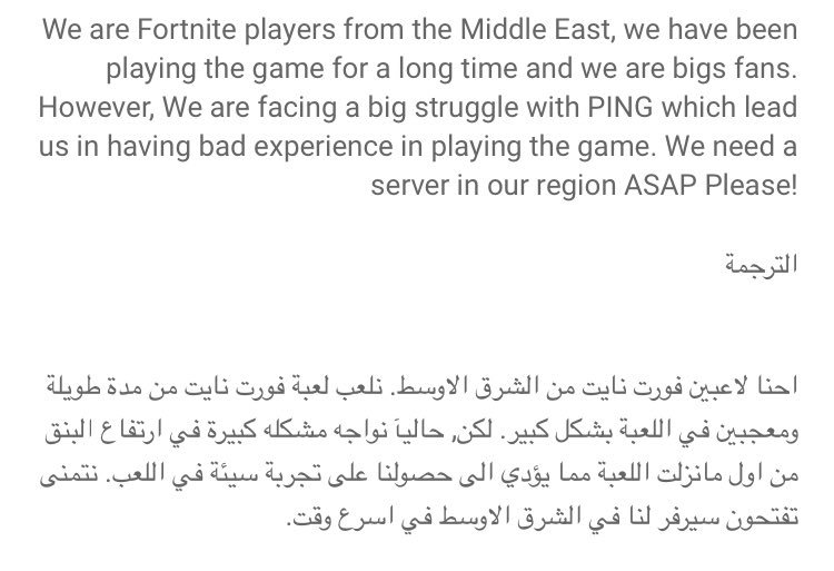 Saudal74's tweet photo. #FortniteMiddleEastServers https://t.co/cVCU8qu0Bi