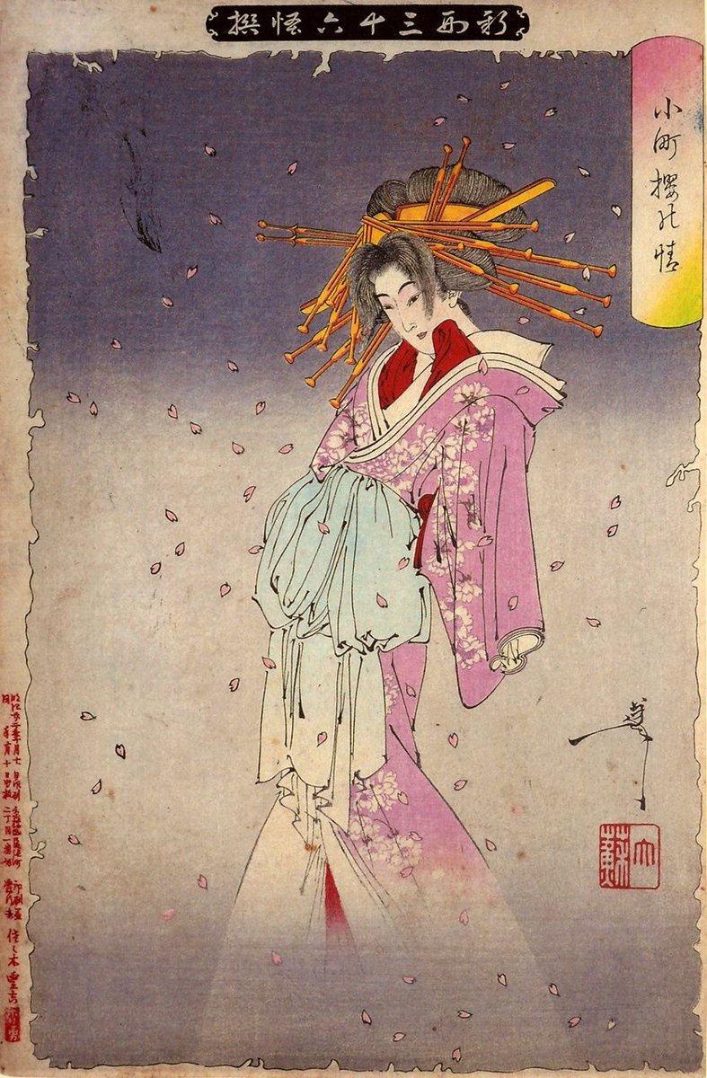 あめ Ikkaisai Ikusagitune 正式には 津軽の雪女 で 初恋の人を残して新潟から津軽に年季奉公に出され やっと年季の明けたその帰路に無念にも雪の中で病死した女性の幽霊ということらしいですよ 恐らく遊郭に売られた女性ということでこの出で立ち