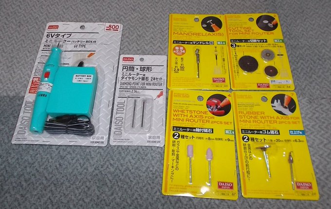 2ページ目 ダイソー セリアのミニルーターは彫刻や研磨もできて万能 活用方法もご紹介 ダイソー Daiso Sumica スミカ 毎日が素敵になるアイデアが見つかる オトナの女性ライフスタイル情報サイト