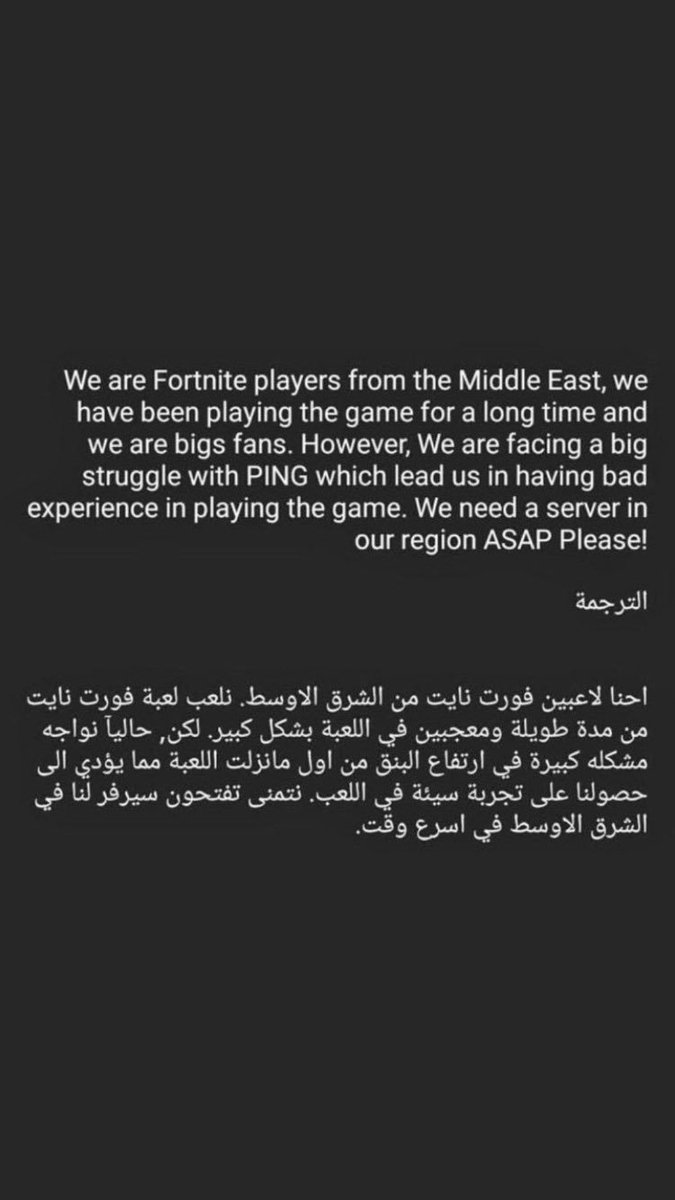 rp2RqOfaeGSAWow's tweet photo. نبقى سيرفر شرق الاوسط 

يا ابيك قيمز يرحم اهلكم🙏🙏🙏 #FortniteMiddleEastServers https://t.co/TZvxMhOKRP