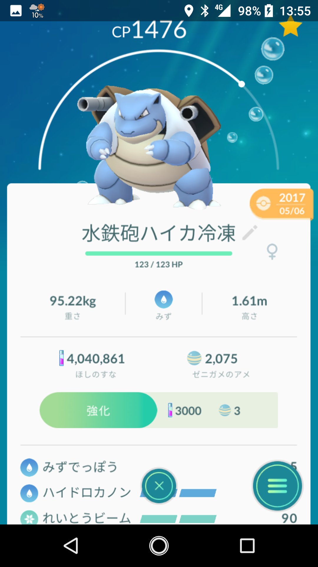 シフクノヨネ ポケモンgo 競馬 スーパーリーグおすすめポケモン No 24 カメックス ハイドロカノンが超優秀 対策されにくい水タイプ フシギバナ同様使い方は限られる シャワーズ ラプラスより耐久力は劣るのでハイドロカノンでガンガン攻め