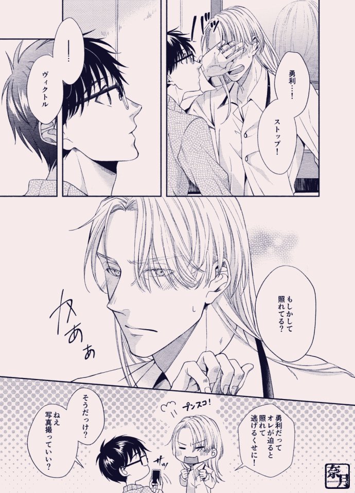 奈月 ヴィク勇です ヴィク勇 長い髪のヴィクトルが描きたかったんだ 若ヴィではなく今のヴィクトルの長髪が