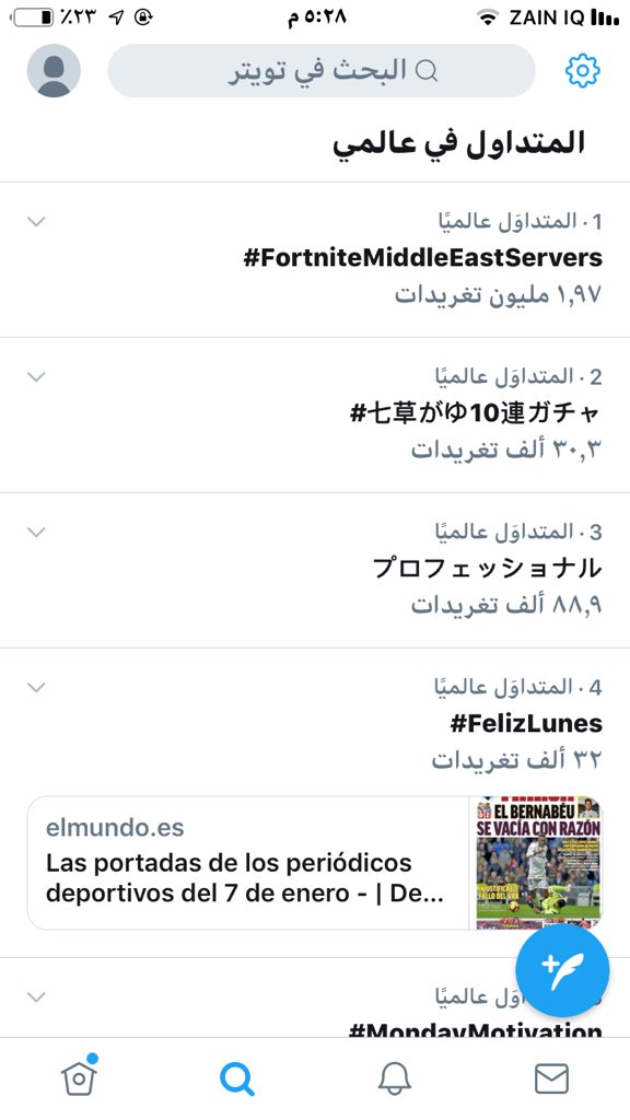 ZSuEE7YOrNe3NUM's tweet photo. #FortniteMiddleEastServers وصلنا الاول يا ابطال ما بقة بس تشوفه ابك@FortniteGame https://t.co/JA2QCVjMy9