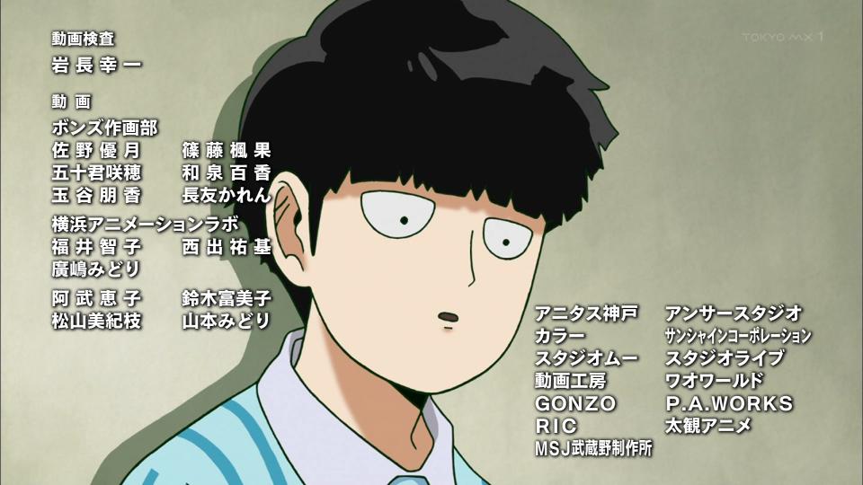 モブサイコ100 アニメ2期 ネタバレ感想 1話 モブくんイケメンすぎんよ モブサイコ100 アニメ2期 ネタバレ感想 1話 モブくんイケメンすぎんよ