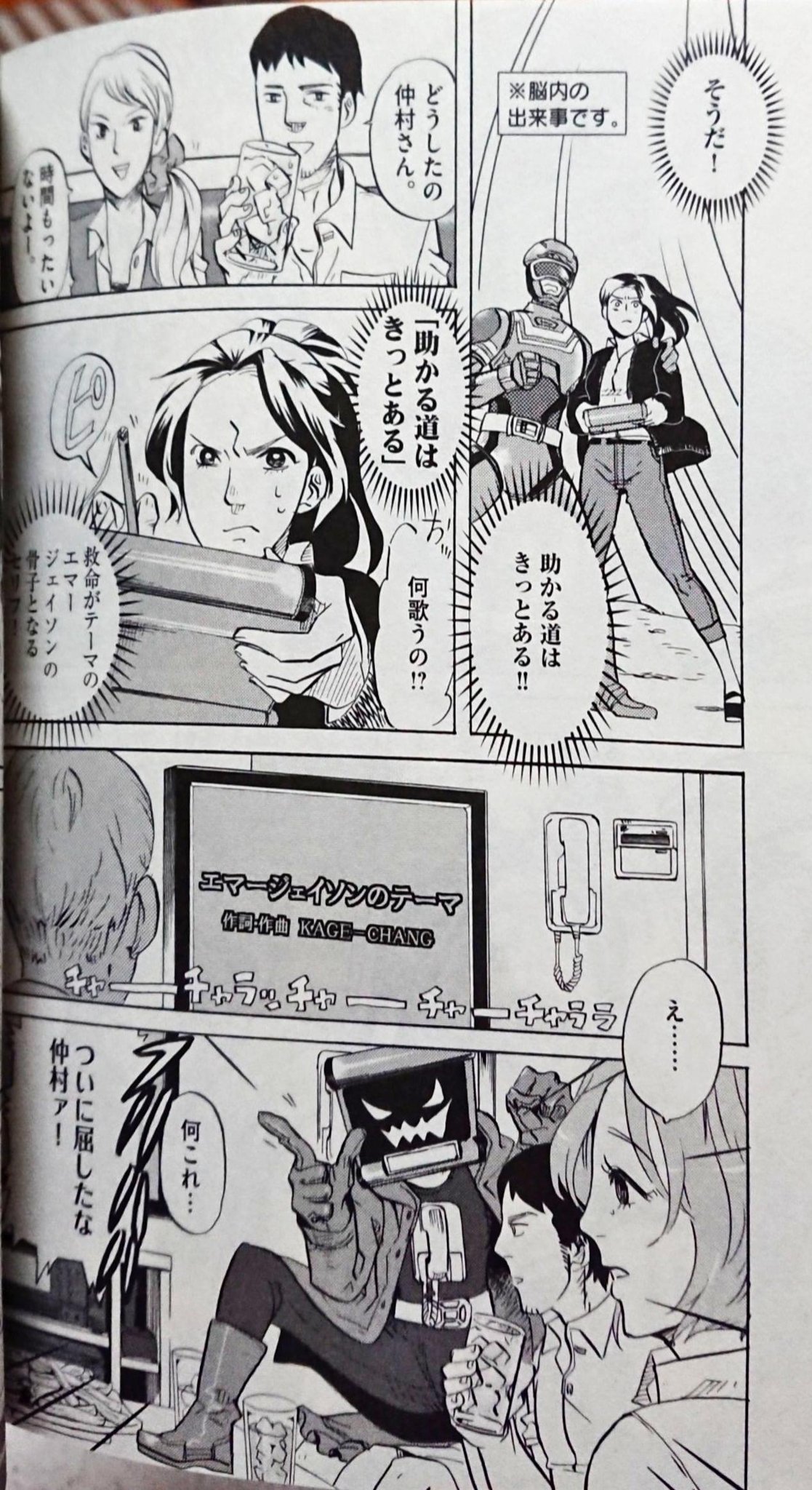 トクサツガガガ 無料で漫画を読む方法 ドラマ原作 動画視聴もしちゃおう