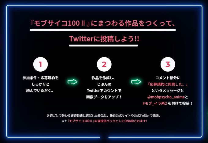 モブサイコ100のtwitterイラスト検索結果 古い順