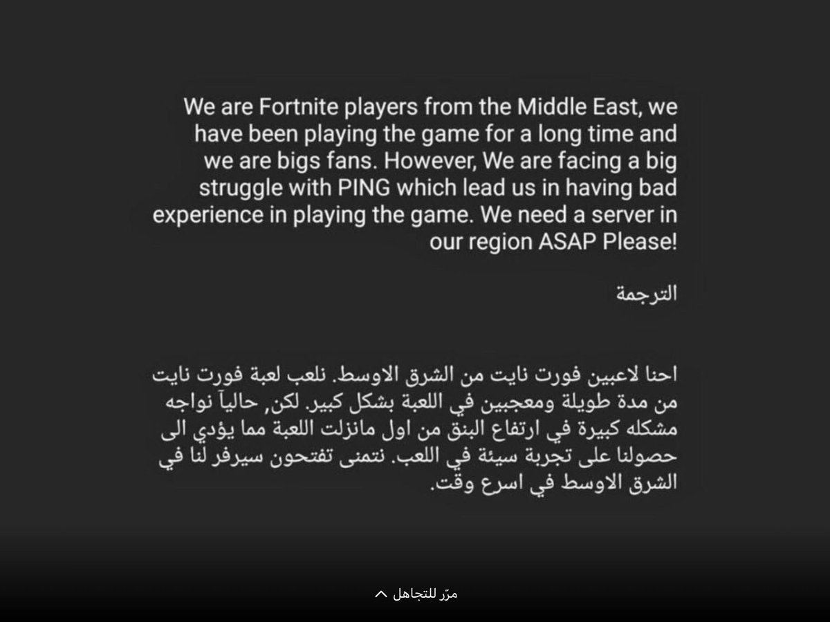 yasin96158686's tweet photo. يلااا يا كل عربي استمرو 
#FortniteMiddleEastServers https://t.co/PhQXydcPvg