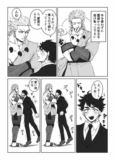 雷神とリーマン を含むマンガ一覧 古い順 7ページ ツイコミ 仮 雷神とリーマン を含むマンガ一覧 古い順 7ページ ツイコミ 仮