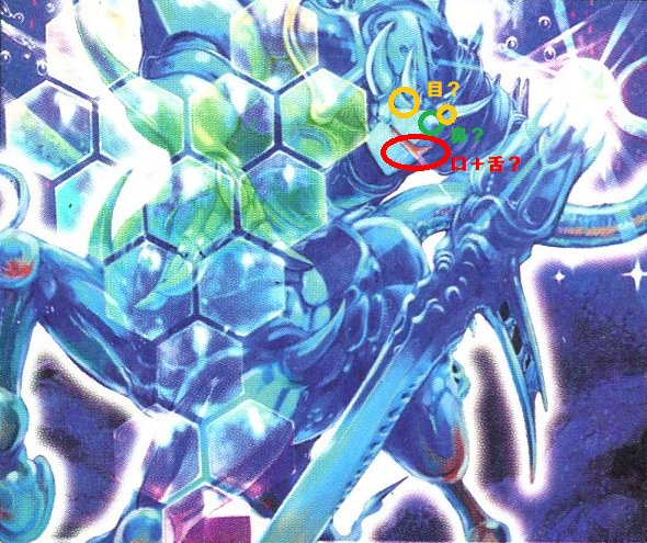 Innseki そう言えば スクアーロ 本家パラディンさながらの鋭い眼光を放つ姿が非常に格好良くて印象的ですけど 実は私 クリスタル パラディンの目の部分を口なのだと 舌を出した顔をしているものだと かなり長いこと思い込んでいました Innseki そう言えば スクアーロ 本家パラディンさながらの鋭い眼光を放つ姿が非常に格好良くて印象的ですけど 実は私 クリスタル パラディンの目の部分を口なのだと 舌を出した顔をしているものだと かなり長いこと思い込んでいました
