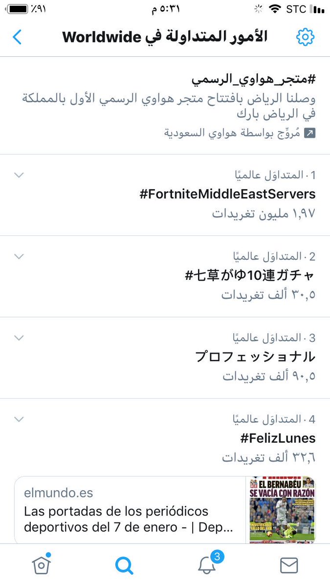 server_want's tweet photo. مششش مكككككمن😭😭😭😭🔥🔥🔥🔥🔥🔥🔥🔥🔥🔥#FortniteMiddleEastServers https://t.co/6iIdwdebTW
