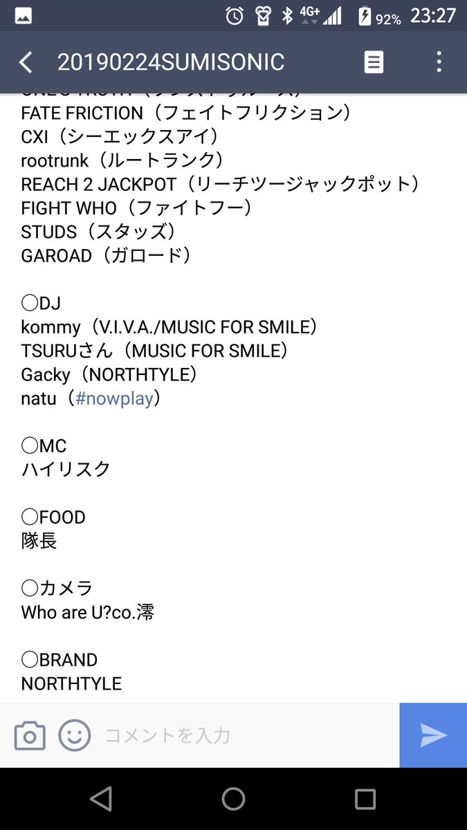 sumisonic0721's tweet image. 【拡散希望】SUMISONIC2019Winter開催します～！